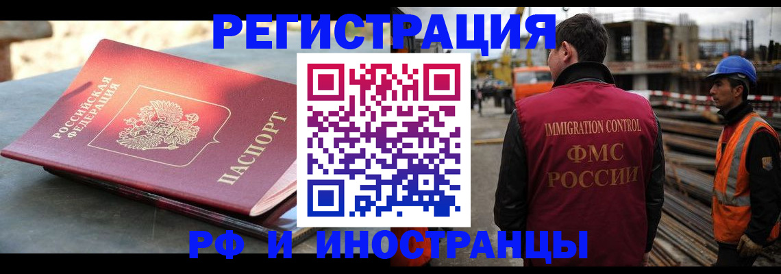 прописка в квартире в Алексине