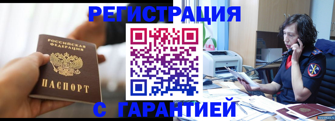 временная регистрация 2025 в Алексине