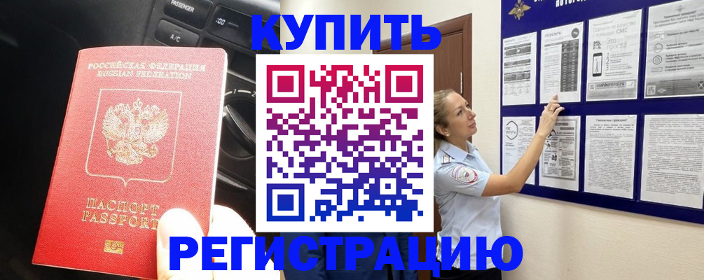 регистрация в Алексине