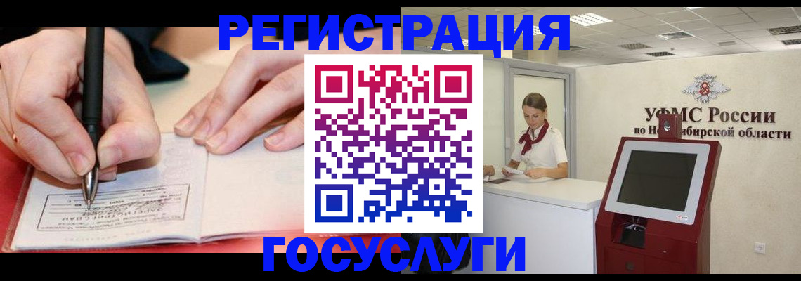 прописка штамп в Алексине