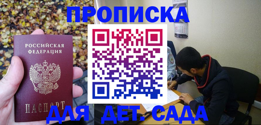 временная регистрация законно в Алексине