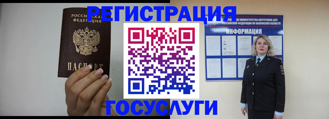 временная регистрация купить в Алексине