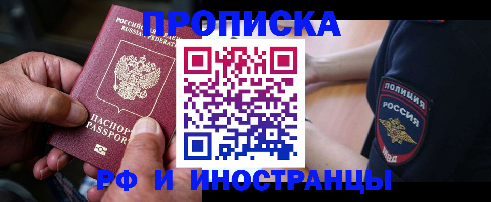 временная регистрация собственник в Алексине