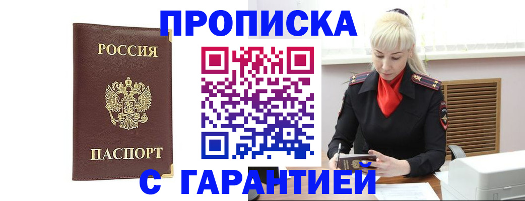 временная регистрация в квартире в Алексине