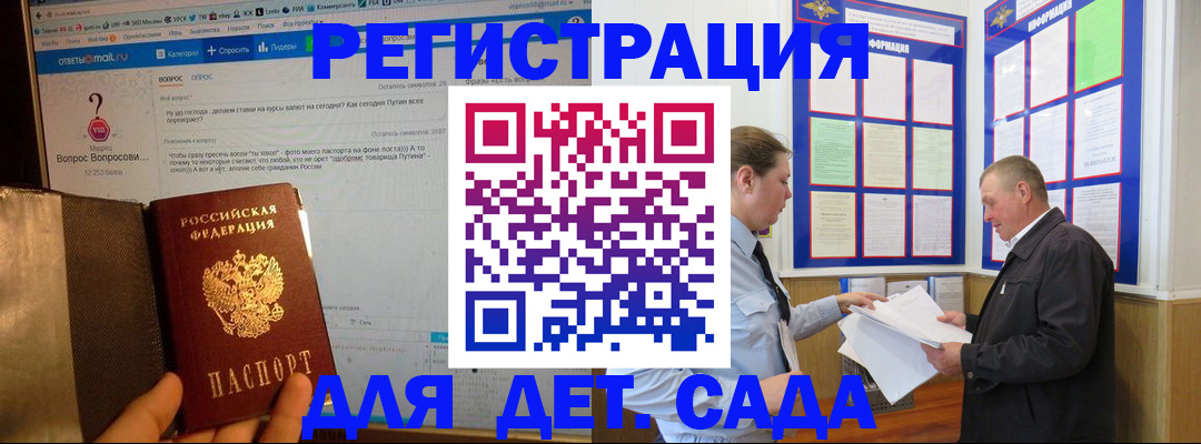 временная регистрация недорого в Алексине