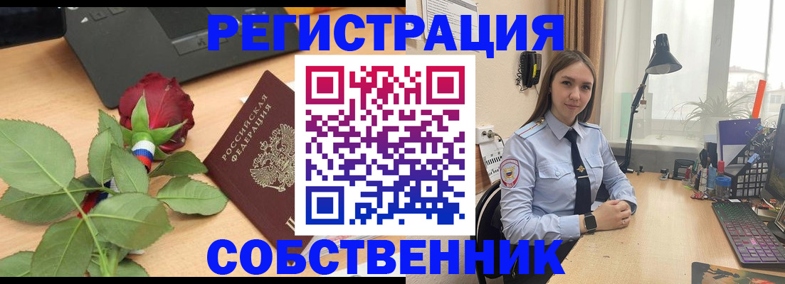 прописка штамп в Алексине